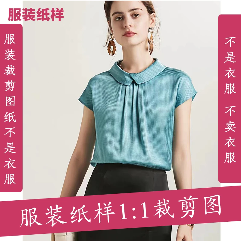 0714【不是衣服】定制款服装纸样裁剪图纸飞袖圆领小衫缝纫纸样