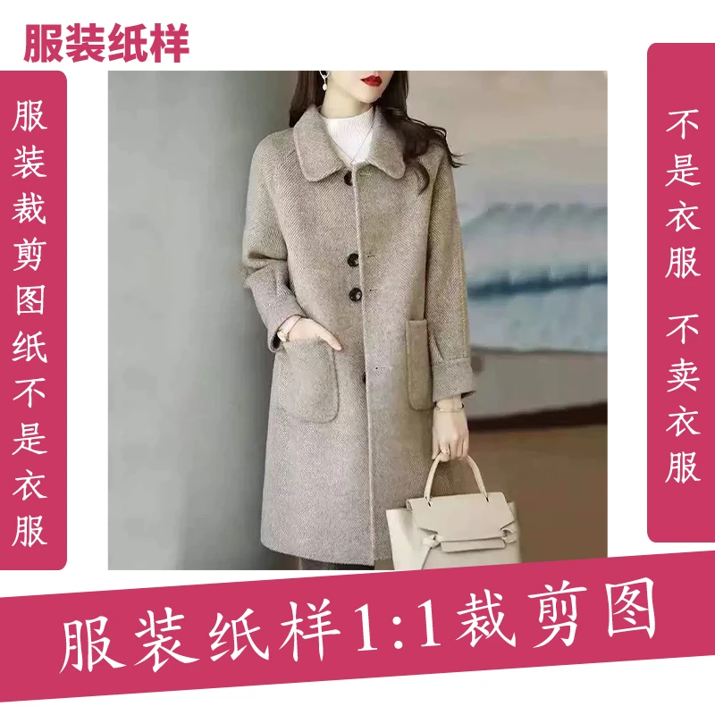 2692【不是衣服】定制款服装纸样裁剪图秋冬女外套服装纸样