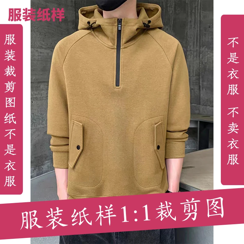 2883【不是衣服】定制款服装纸样裁剪图男连帽卫衣服装纸样