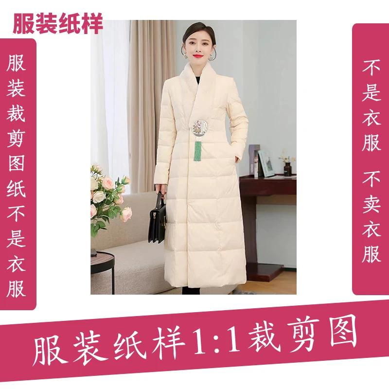 5226【不是衣服】定制款服装纸样裁剪图纸中式旗袍羽绒服缝纫纸样
