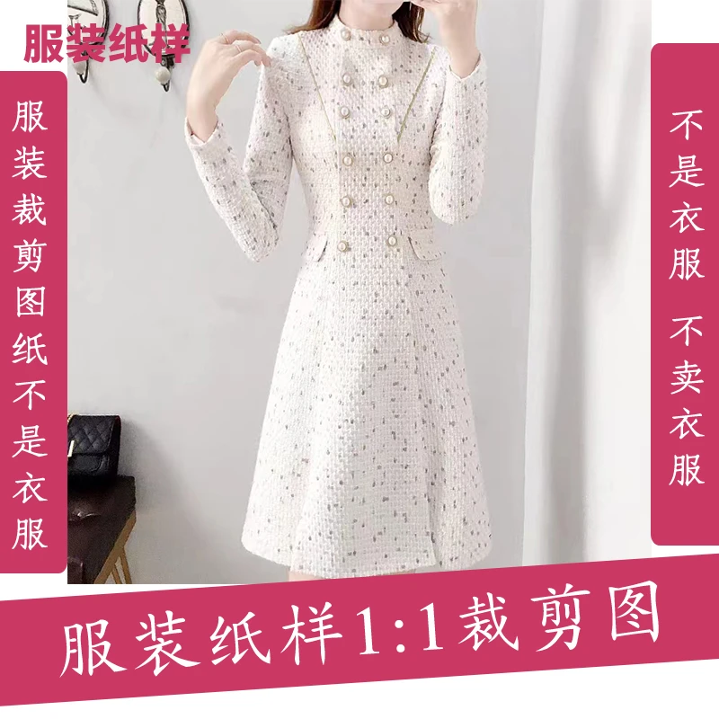 2693【不是衣服】定制款服装纸样裁剪图女秋冬连衣裙服装缝纫纸样