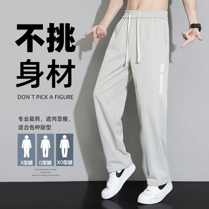 男士夏季新款休闲裤男生港风潮牌速干裤宽松凉感百搭运动直筒裤子