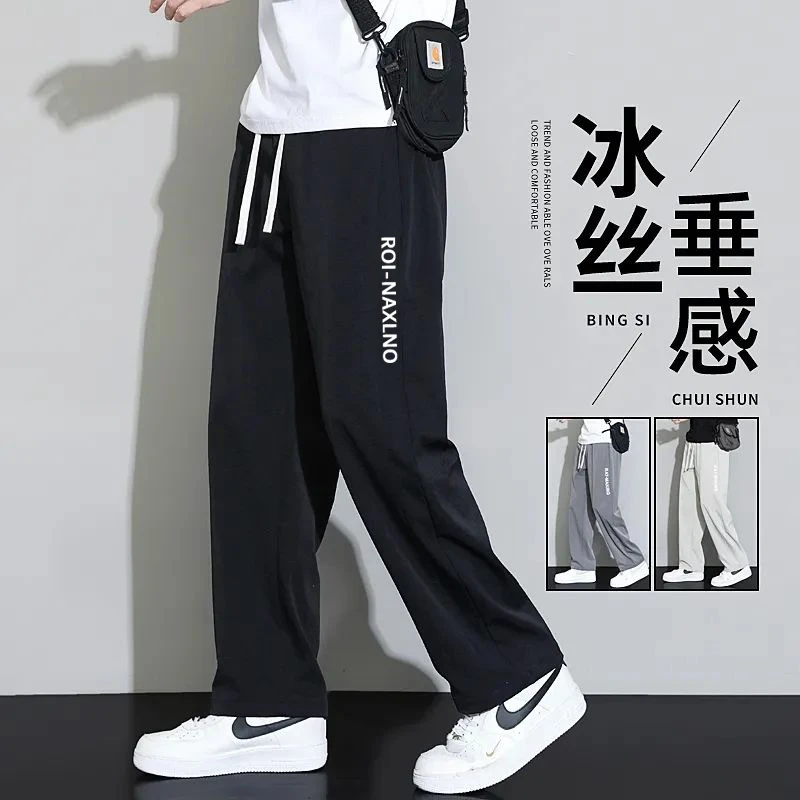 冰丝速干裤男士夏季薄款2025新款宽松直筒垂感运动休闲长裤子G911