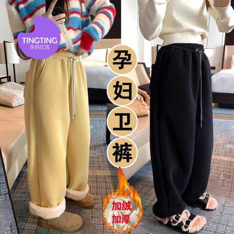 【活动价】孕妇2024羊羔毛休闲孕妇卫裤冬季加绒加厚休闲阔托腹裤