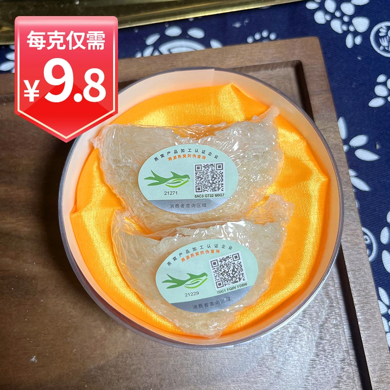 P36 燕哈哈 精品盏15g试吃装2盏 燕窝官燕营养滋补孕期MK.A.P-QB