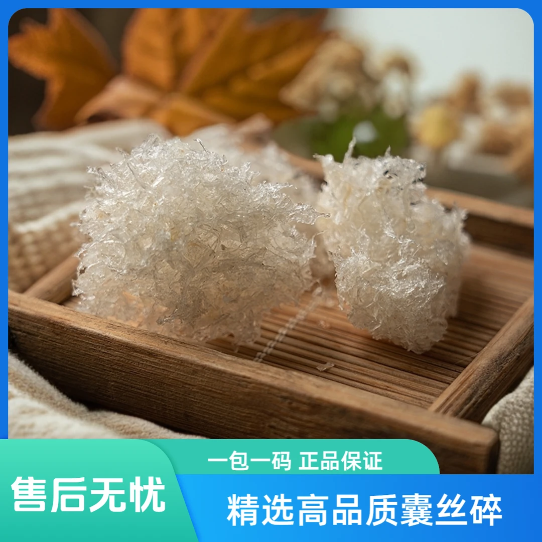 燕哈哈P27-2 自吃高性价比品质囊丝碎 印尼进口燕窝10g孕妇滋补品