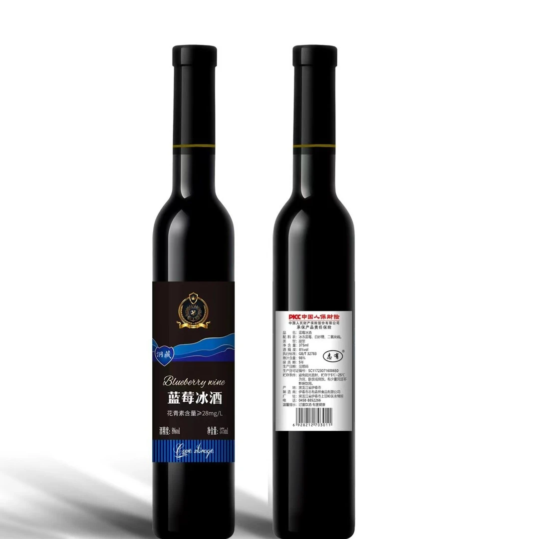 志有小兴安岭 蓝莓冰酒 375ml/*2瓶 蓝莓果香 8°甜型口感zht