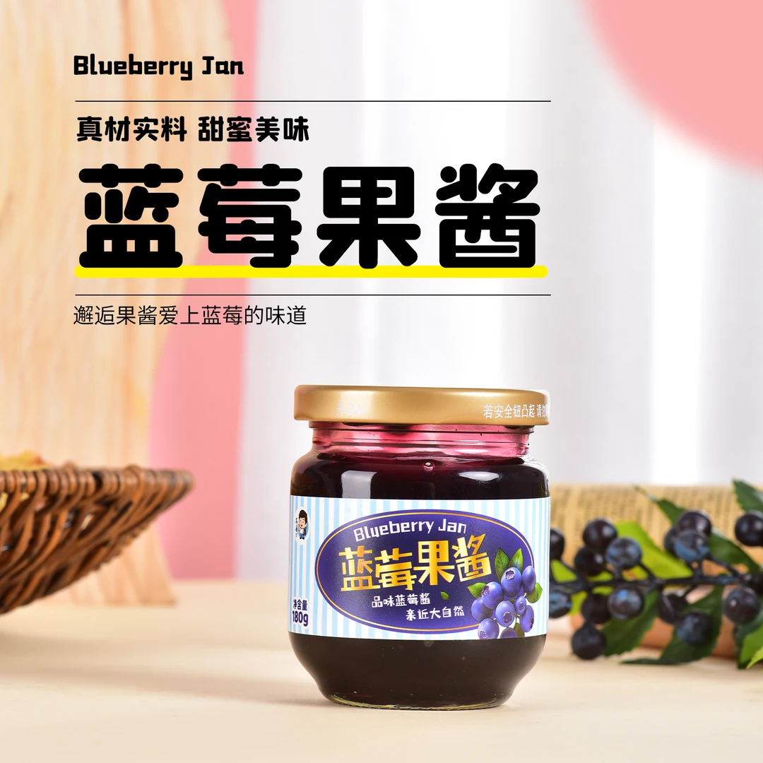 小兴安岭 蓝莓果酱  富含果肉180g*4瓶zht