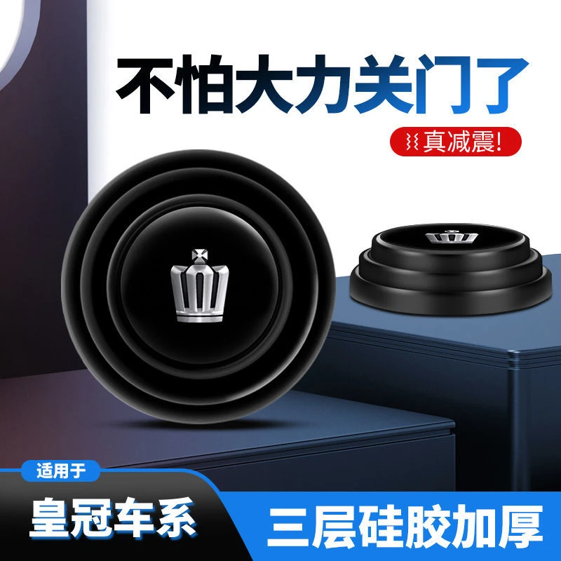 适用于皇冠陆放12代13代14代皇冠车门减震垫片隔音缓冲止震防撞贴