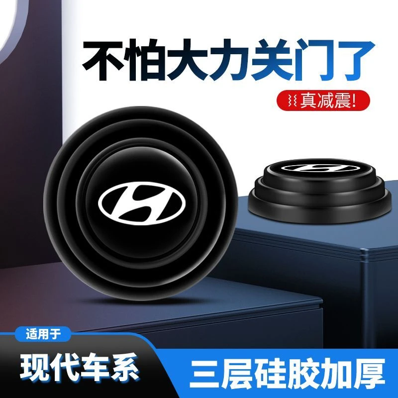 现代伊兰特途胜名图ix35索纳塔ix25内饰用品汽车门减震垫片缓冲垫