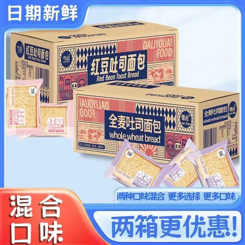 调皮狗新鲜全麦面包吐司切片0脂无蔗糖粗粮健身营养早餐饱腹即食