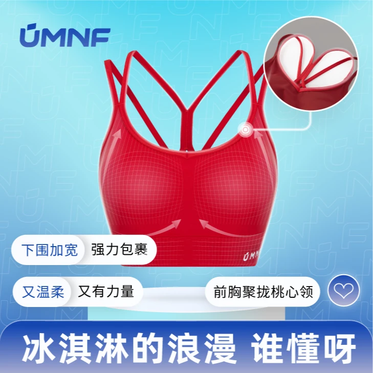 UMNF明霓菲 | HE36撸铁路跑徒步越野瑜珈Yflow运动bra