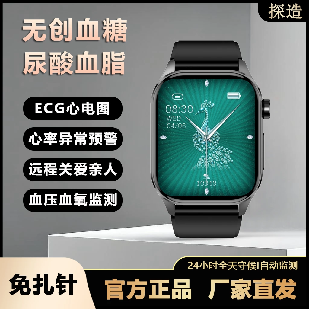 探造新款蓝牙通话AMOLED屏血糖血压心电健康多运动多功能智能手表