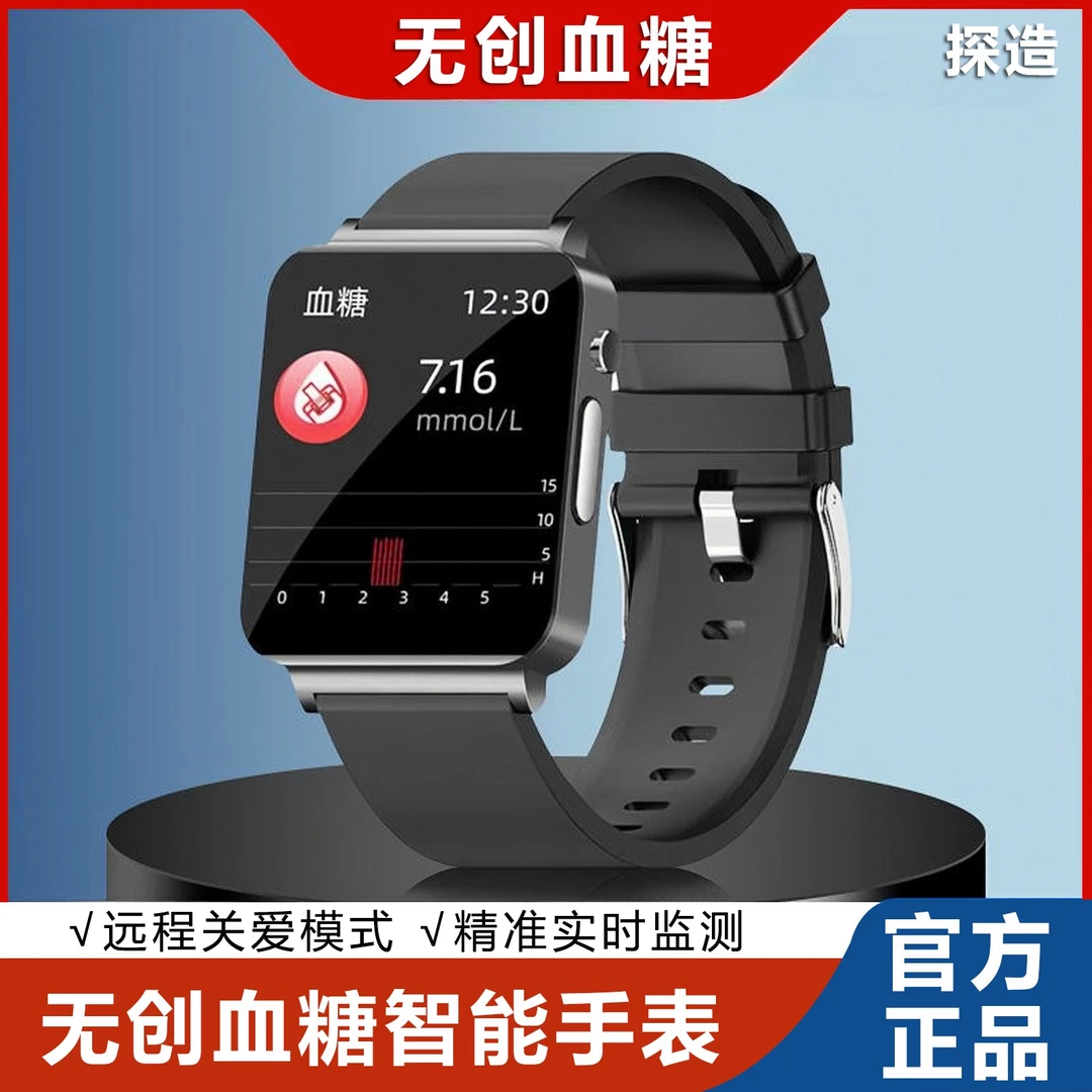 新款智能运动手表血糖血压血氧心率心电监测体温睡眠计步多功能