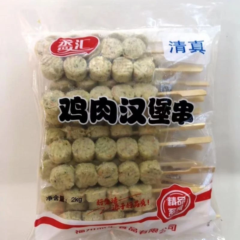 鸡肉汉堡串25串炸鸡肉串烧烤油炸小吃商用摆摊冷冻半成品食材清真