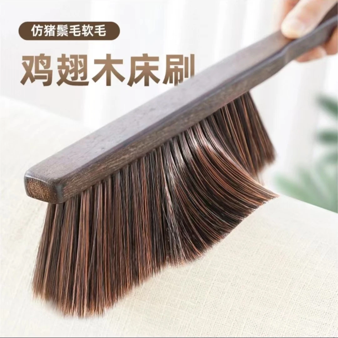 鸡翅木家用扫床刷子软毛卧室床上可爱床刷大号长柄毛刷清洁刷神器
