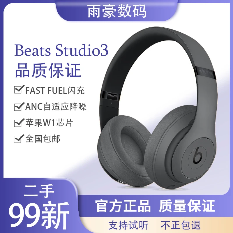 99新 BEATS Studio3wireless录音师3头戴式蓝牙折叠耳机原装