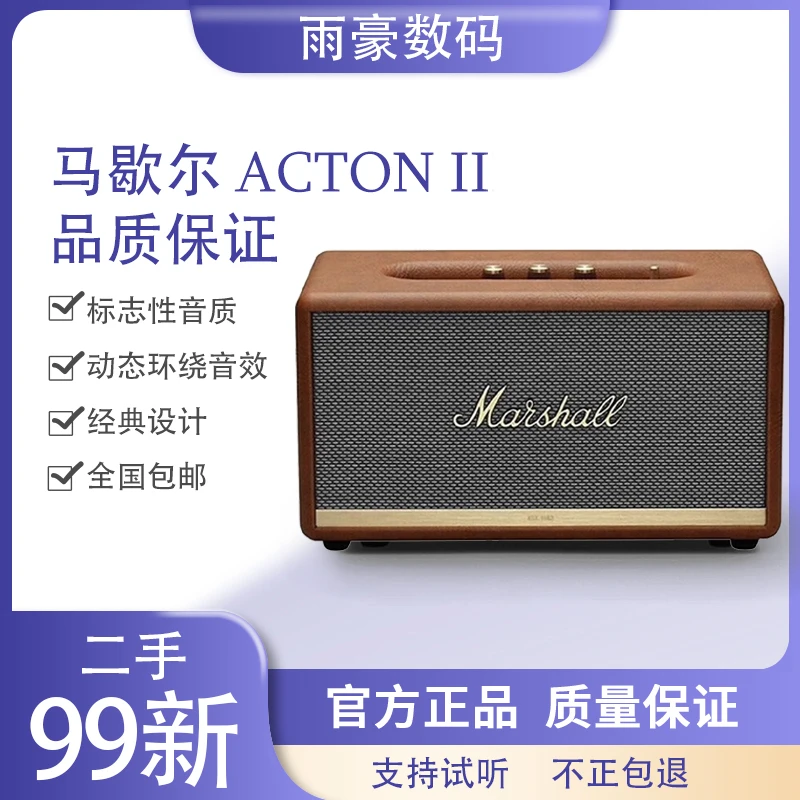 99新 MARSHALL 马歇尔ACTON II 2代摇滚复古蓝牙音箱智能APP操作