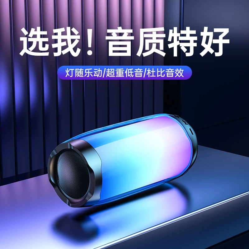 【金运正品】音乐脉动全面屏彩灯蓝牙音箱重低音炮音响无线小型