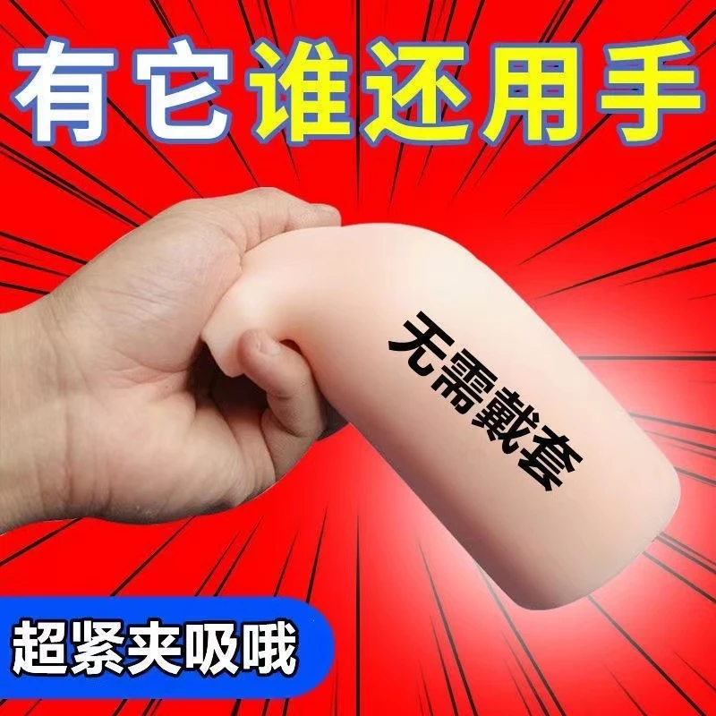 姬欲奶瓶飞机杯环男士自用解减压发泄神器私房玩具成人情趣性用品