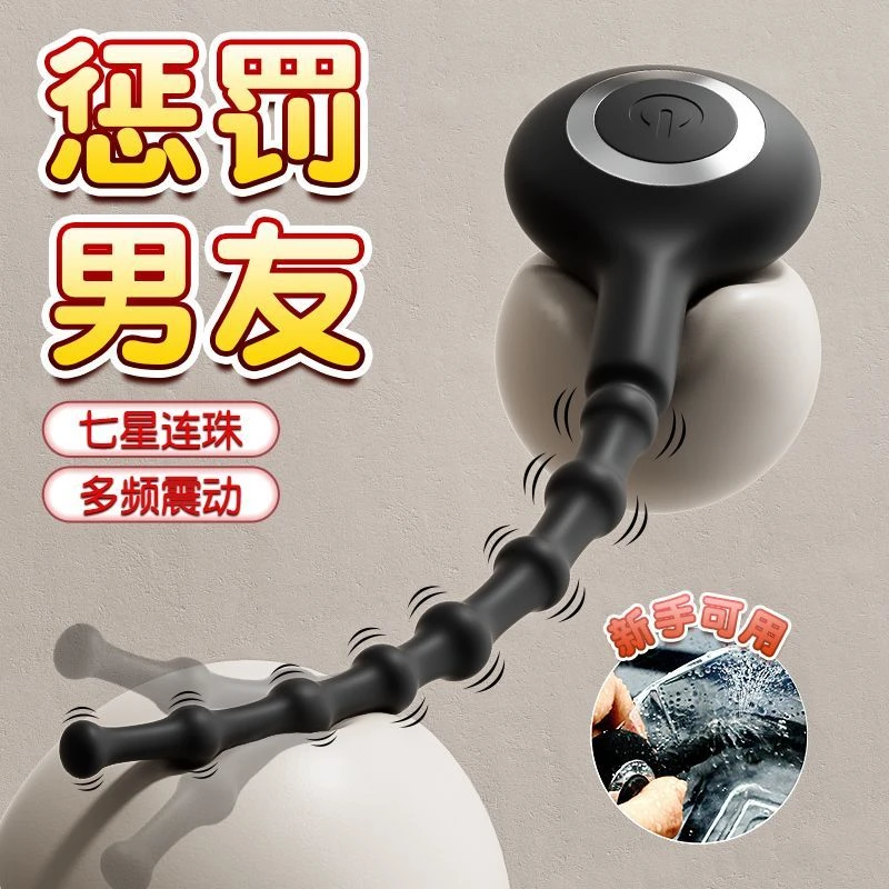 JIUUY/姬欲马眼棒尿道前列腺按摩解压发泄神器男性成年人物品玩具