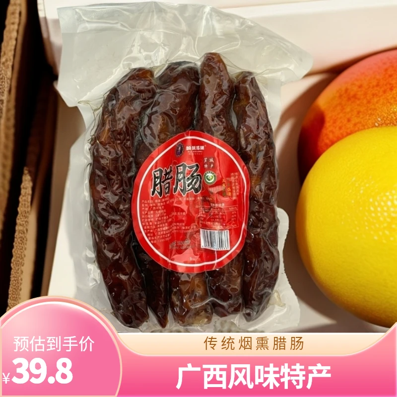 传统烟熏腊肠 广西罗城姆姥巧妹农家腊肠