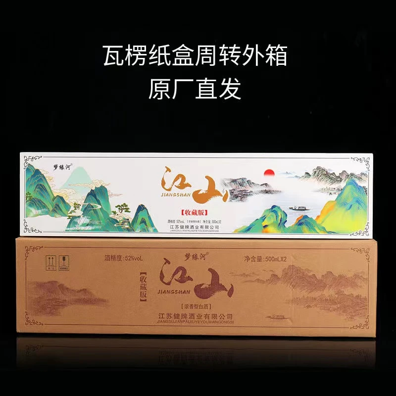 梦缘河江山卷轴白酒浓香型白酒52度500毫升X2瓶装白酒送架子52度