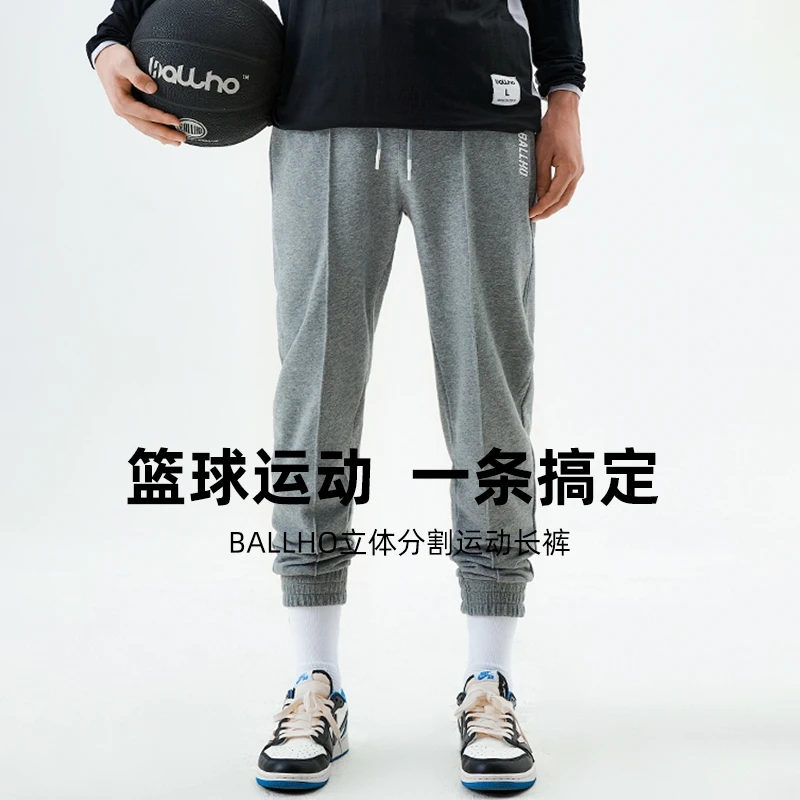 BALLHO春球篮球运动裤百搭男宽松卫裤跑步休闲束脚裤美式训练裤