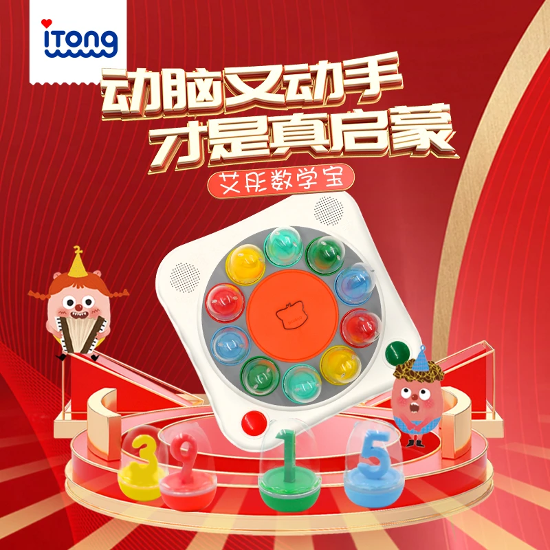 专注力提升+数学启蒙练习+无屏护眼有声智能耳脑眼手综合练习机