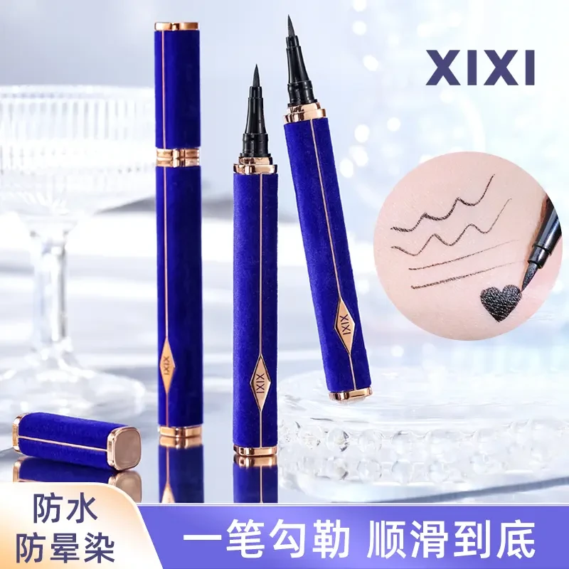 XIXI极细眼线笔 新手防水防汗显色不易掉下睫毛下睫毛卧蚕 省钱风