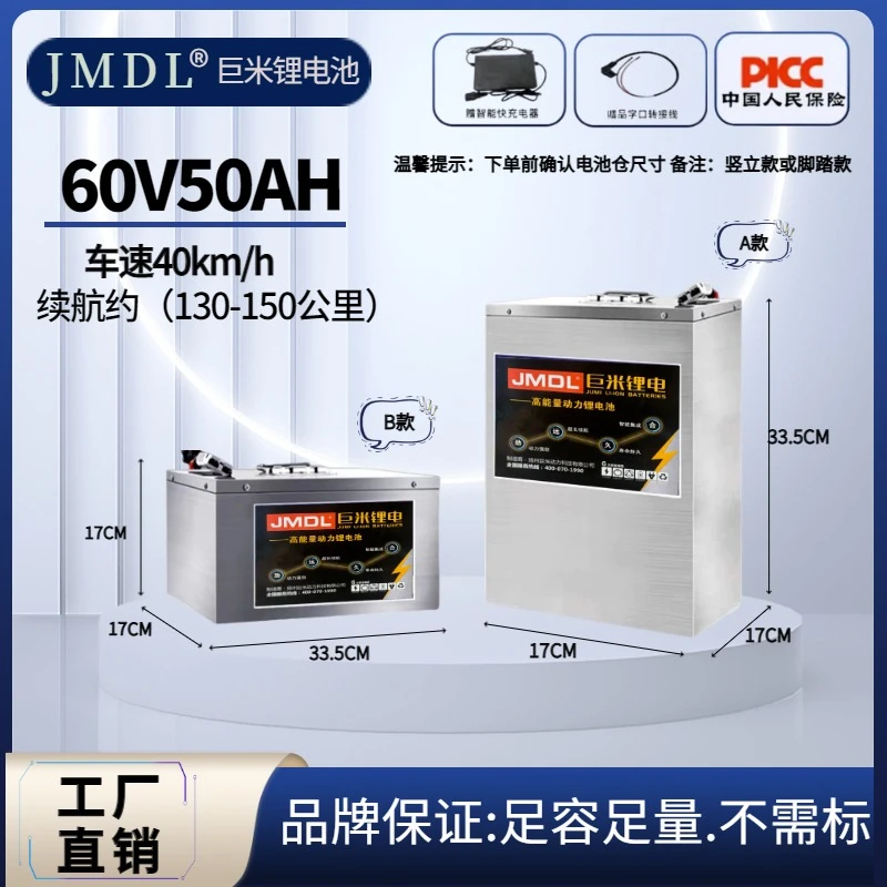 巨米锂电60V50AH锂电池电动车锂电池