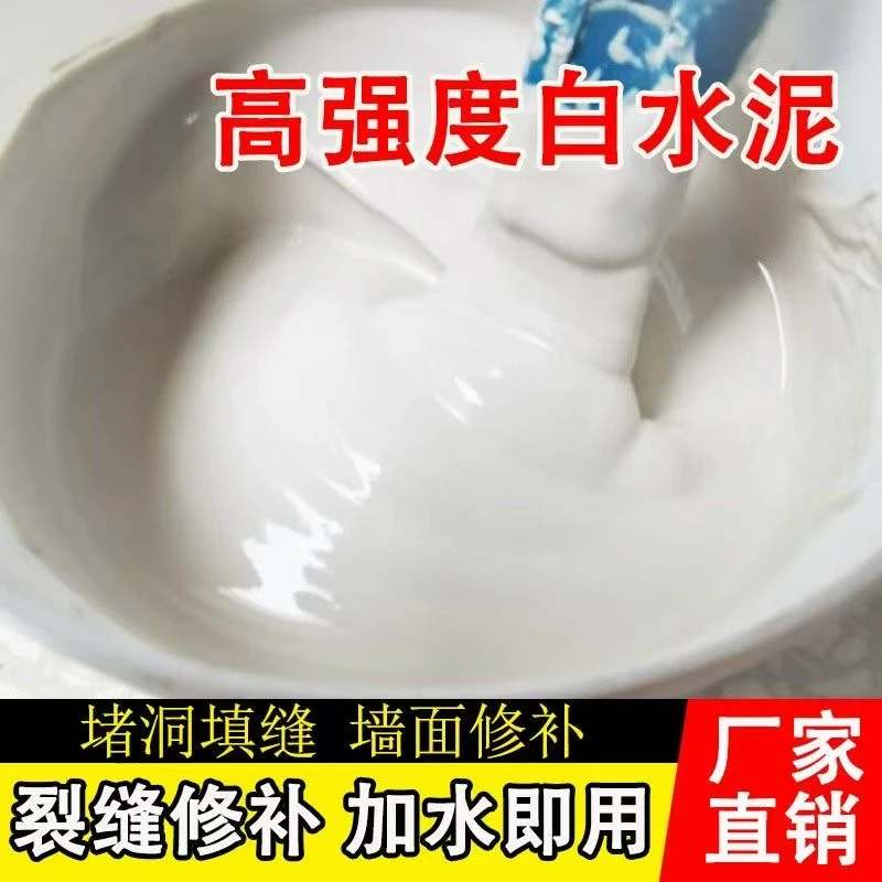 白水泥速干散装防水家用瓷砖填缝剂地漏墙面修补白色水泥粉堵漏王