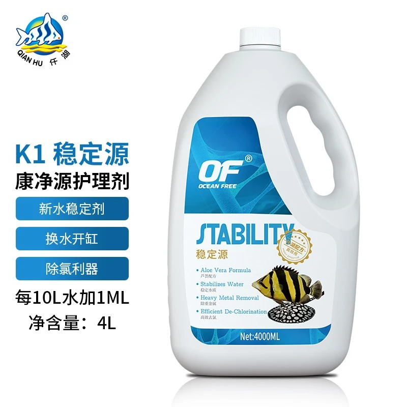 仟湖康净源硝化细菌鱼缸净水剂养鱼用品水质稳定剂鱼用益生菌维生