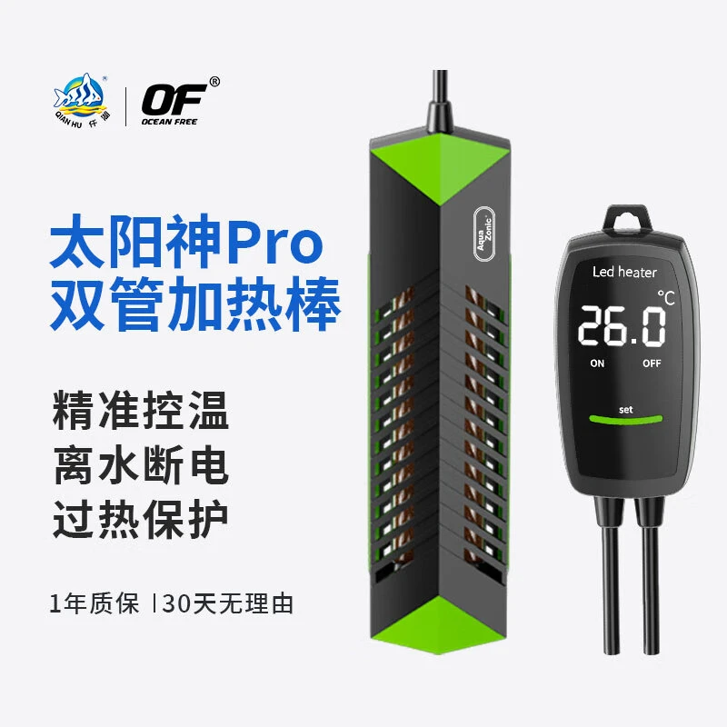 仟湖太阳神鱼缸加热棒节能省电自动恒温加温棒水族箱石英管龟缸加