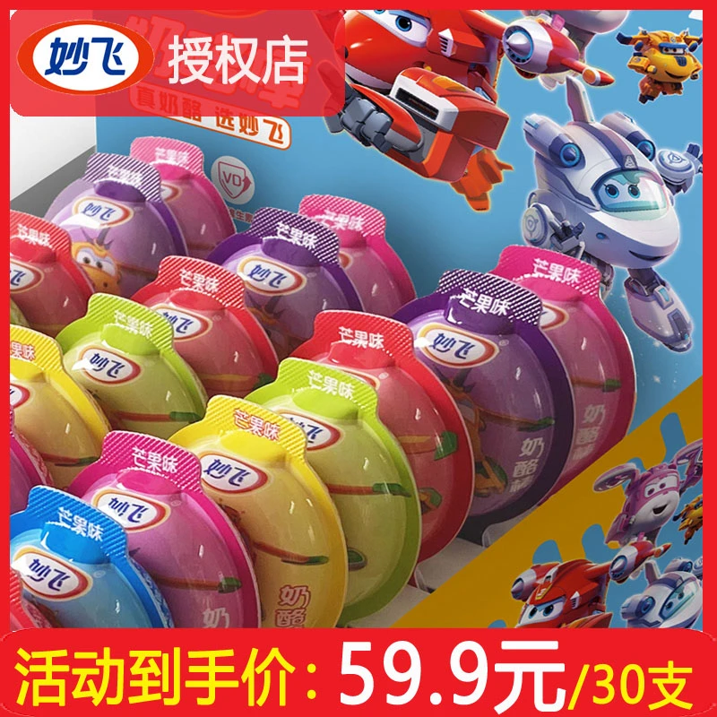 妙飞乳制品再制干酪高钙奶酪棒30支装