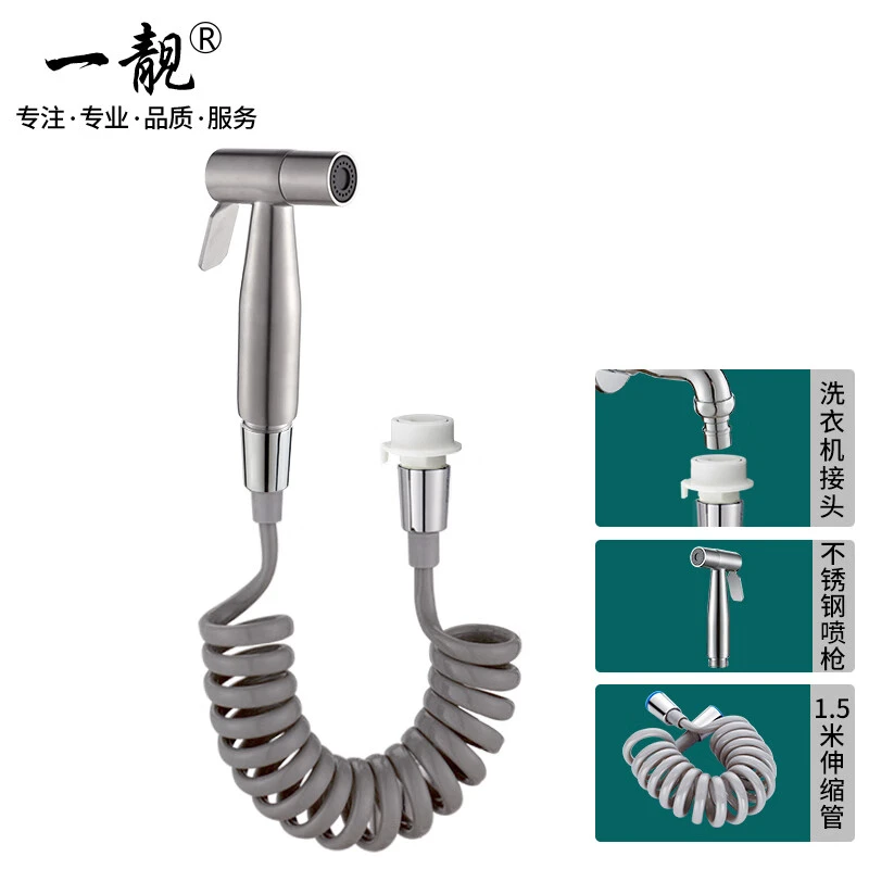 一靓冲水枪洗衣机水龙头快接卡扣喷头高压增压喷枪妇洗器马桶清洗