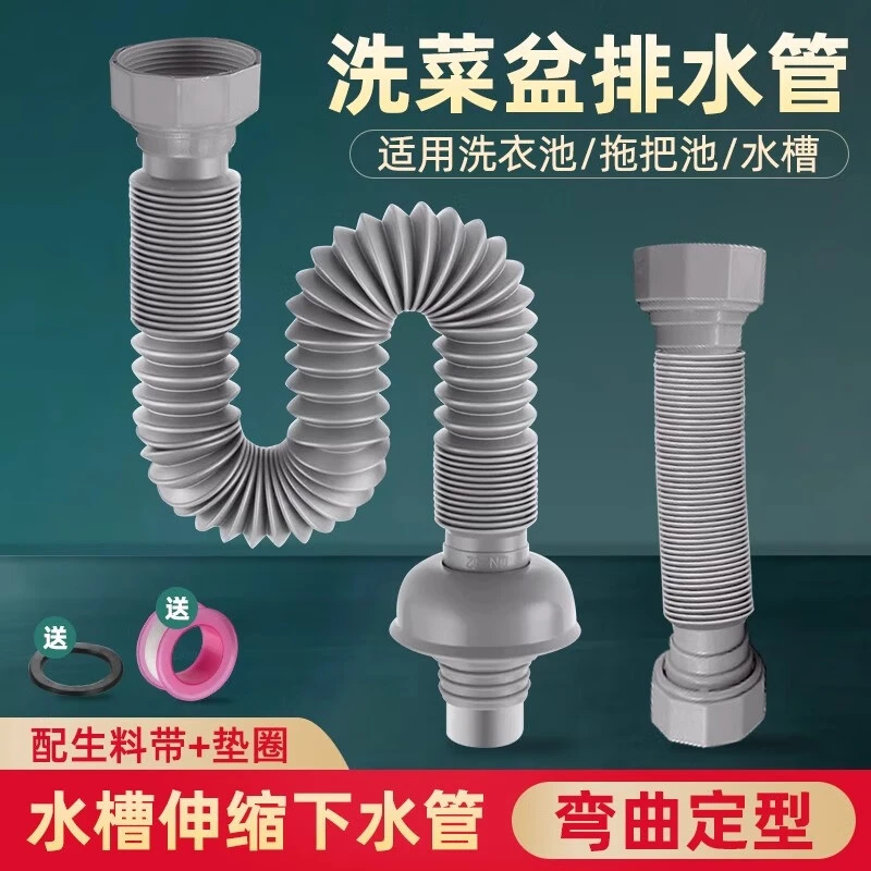 厨房洗菜盆下水管洗碗槽洗碗盆水槽排水管软管下水器单槽伸缩接管