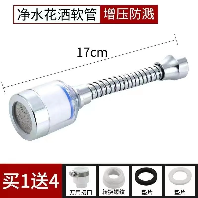 水龙头透明功能防溅神器个护工具软管万向延伸器花洒过滤喷净水