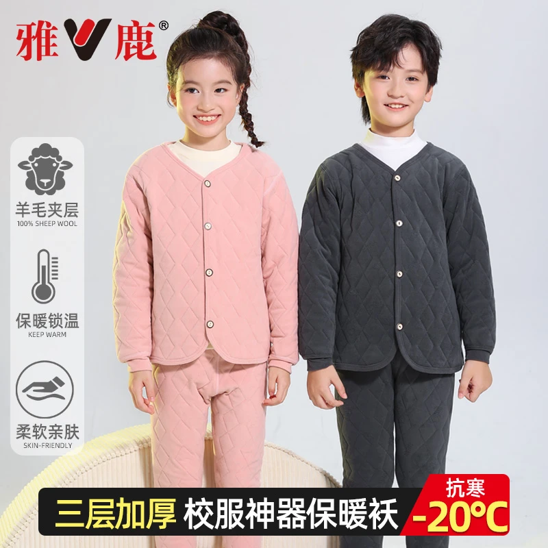 雅鹿儿童校服神器男童女童羊毛保暖棉袄宝宝三层加厚棉服保暖裤