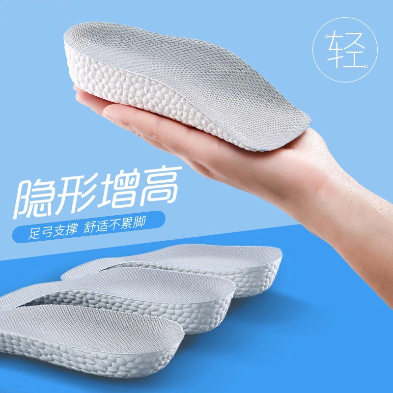 七分增高鞋垫足弓支持男女隐形内增高垫半垫软底减震足弓垫不累脚