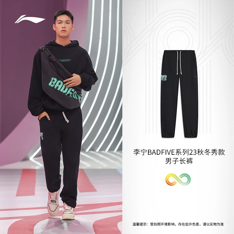 BADFIVE李宁官方新款卫裤男束脚针织篮球系列休闲长裤AKLTC49
