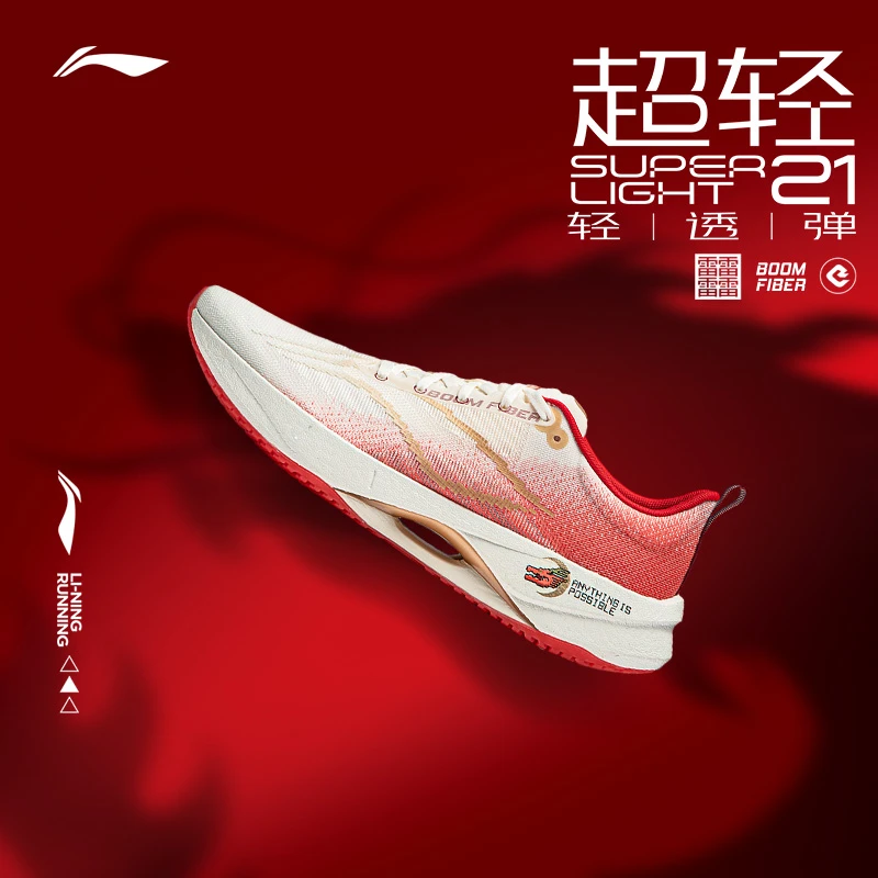 李宁男鞋24新年限定超轻21高回弹透气运动低帮减震跑步鞋ARBU001