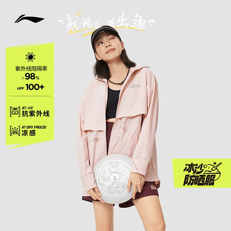 【防晒】李宁冰沙衣女秋开衫风感波粒透气运动凉爽舒适外套AFDU686