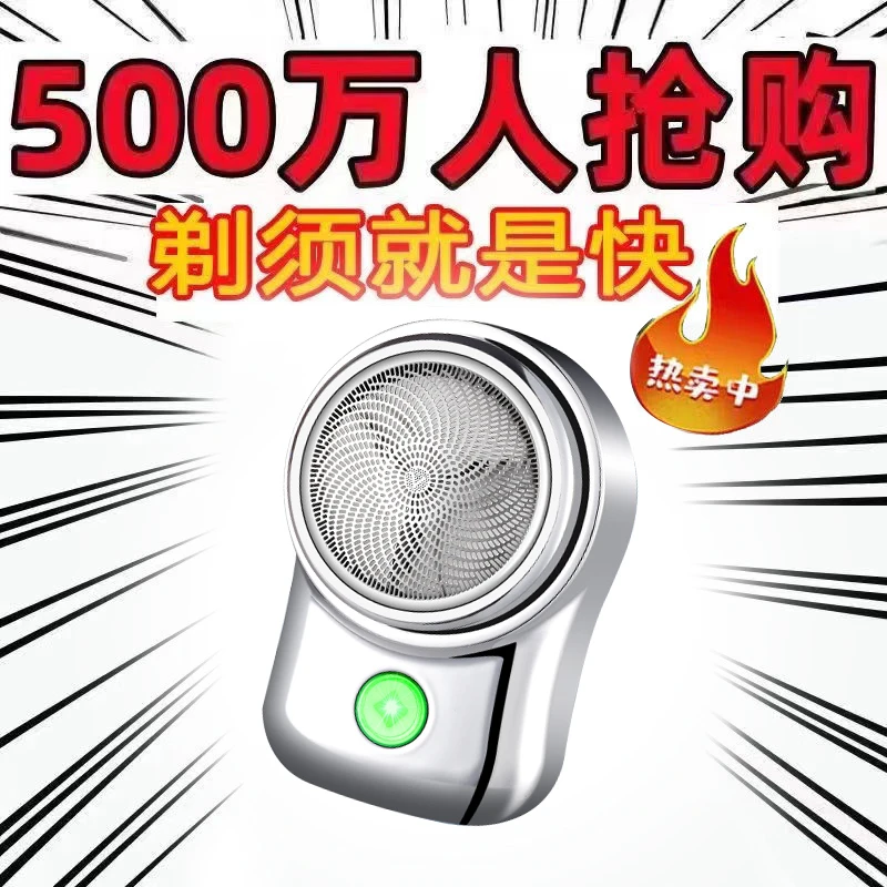 男士电动智能剃须刀小钢炮刀头水洗静音充电便携迷你便携式刮胡刀