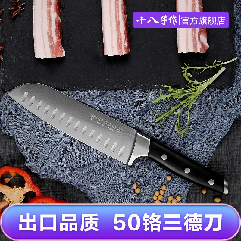 【主播推荐】十八子作主厨刀料理刀寿司刀三德刀家用鱼生刀SL520-Q