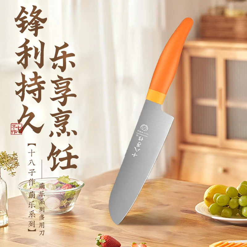 十八子作萌乐多用刀家用水果刀厨房料理刀