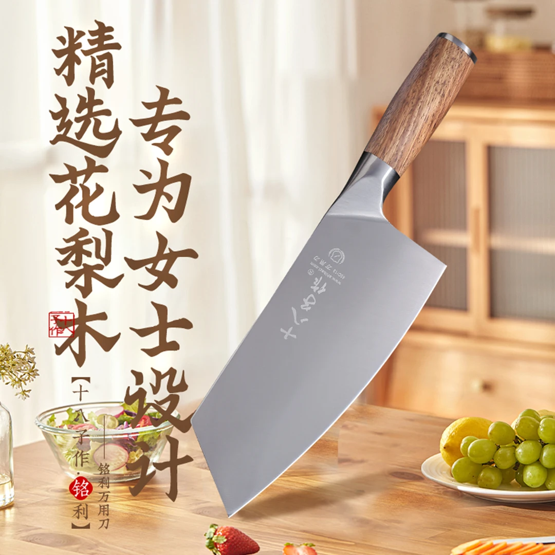 【主播推荐】十八子作铭利女士万用刀家用锋利切肉切菜刀厨房专用刀