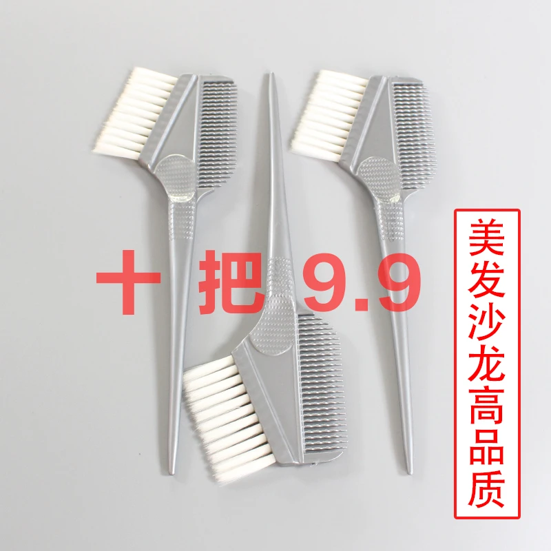 染梳染发工具美发染发梳染膏搅拌器披肩耳罩发廊美发夹子