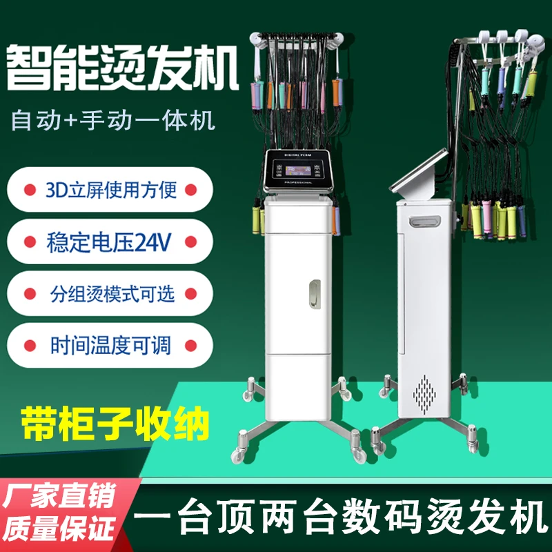发廊24V智能烫发机热烫机器理发店美发机艾文巴菲陶瓷机烫发机器