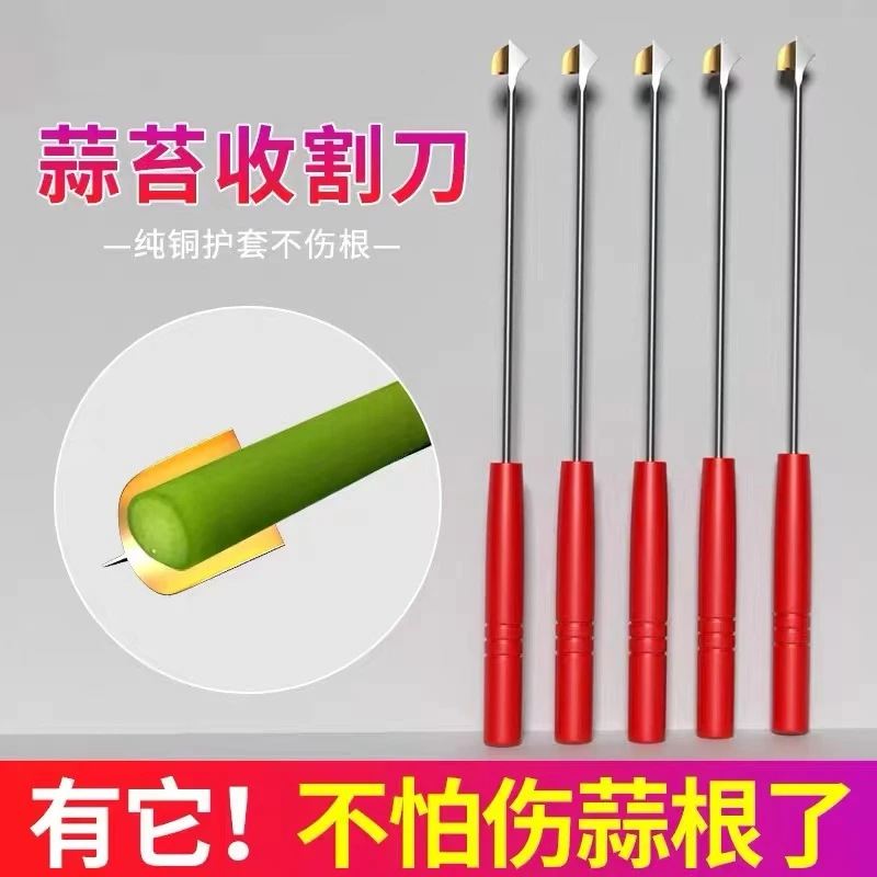 园艺种植种蒜农用切蒜薹工具收割刀 蒜苔抽拔器多功能剥蒜薹刀具